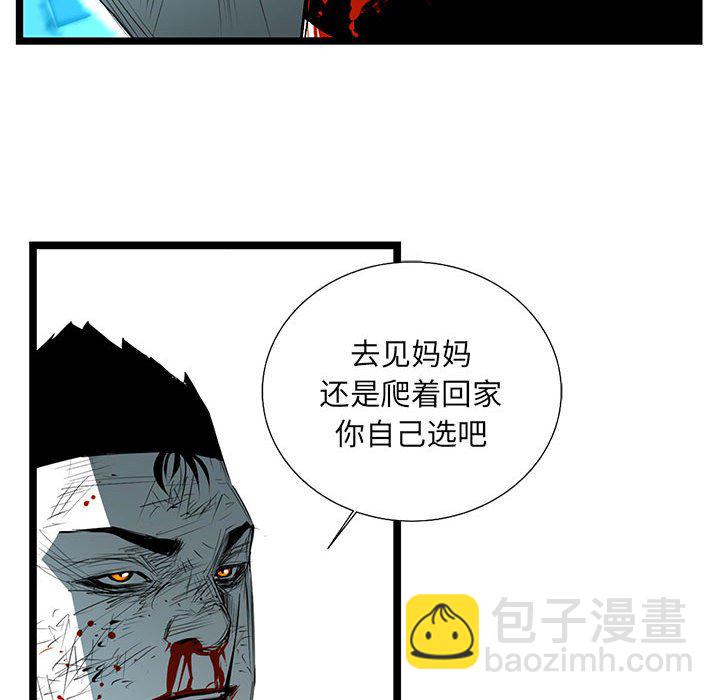 復仇之路 - 第 66 話 [完結](1/3) - 7