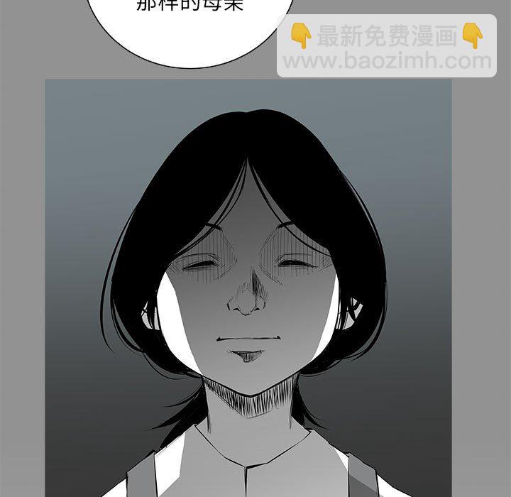 復仇之路 - 第 66 話 [完結](1/3) - 1