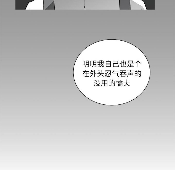復仇之路 - 第 66 話 [完結](1/3) - 2