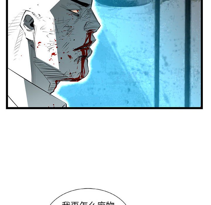 復仇之路 - 第 66 話 [完結](1/3) - 4