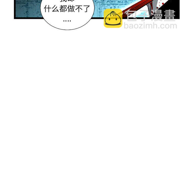 復仇之路 - 第 66 話 [完結](1/3) - 6
