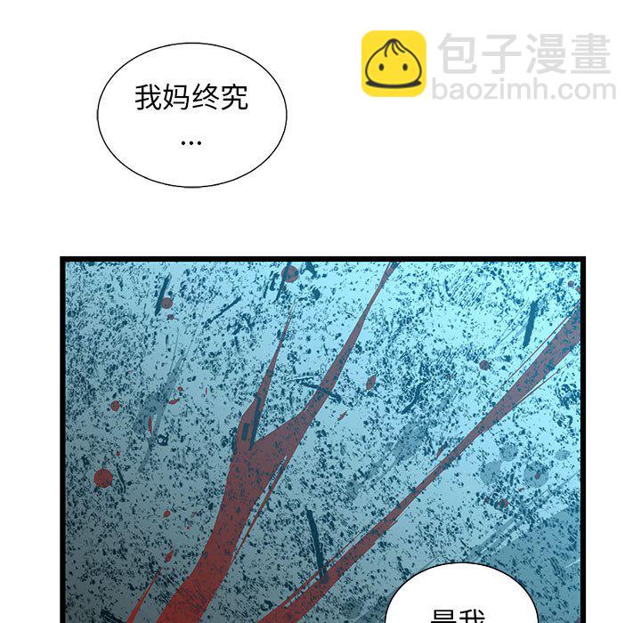 復仇之路 - 第 66 話 [完結](1/3) - 1