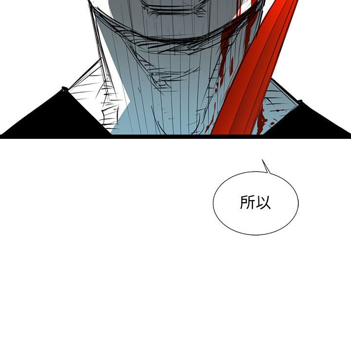 復仇之路 - 第 66 話 [完結](1/3) - 4