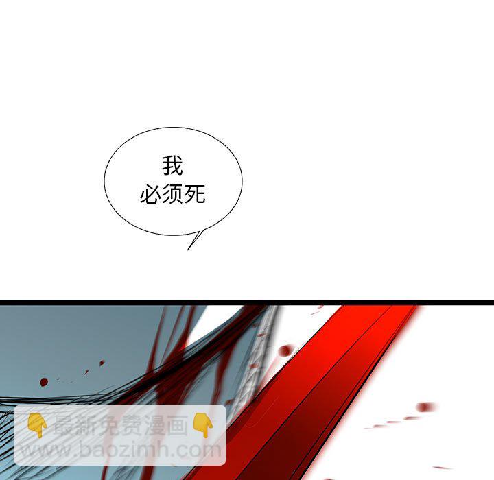 復仇之路 - 第 66 話 [完結](1/3) - 5