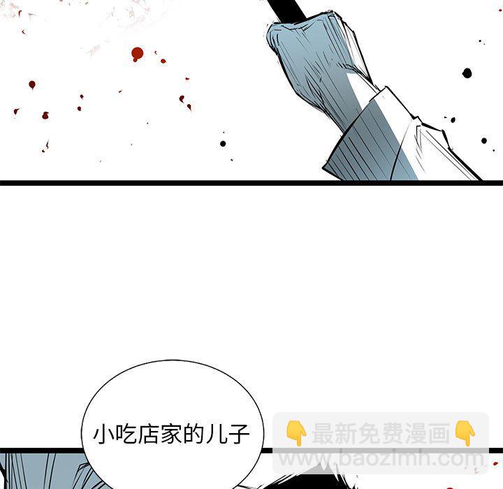 復仇之路 - 第 66 話 [完結](1/3) - 5