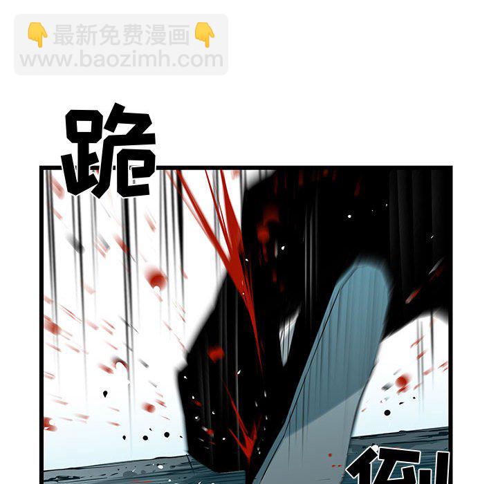 復仇之路 - 第 66 話 [完結](1/3) - 1