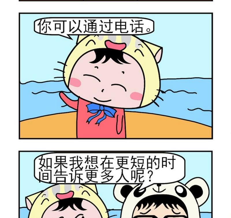 付出真心 - 9 告訴女人 - 1