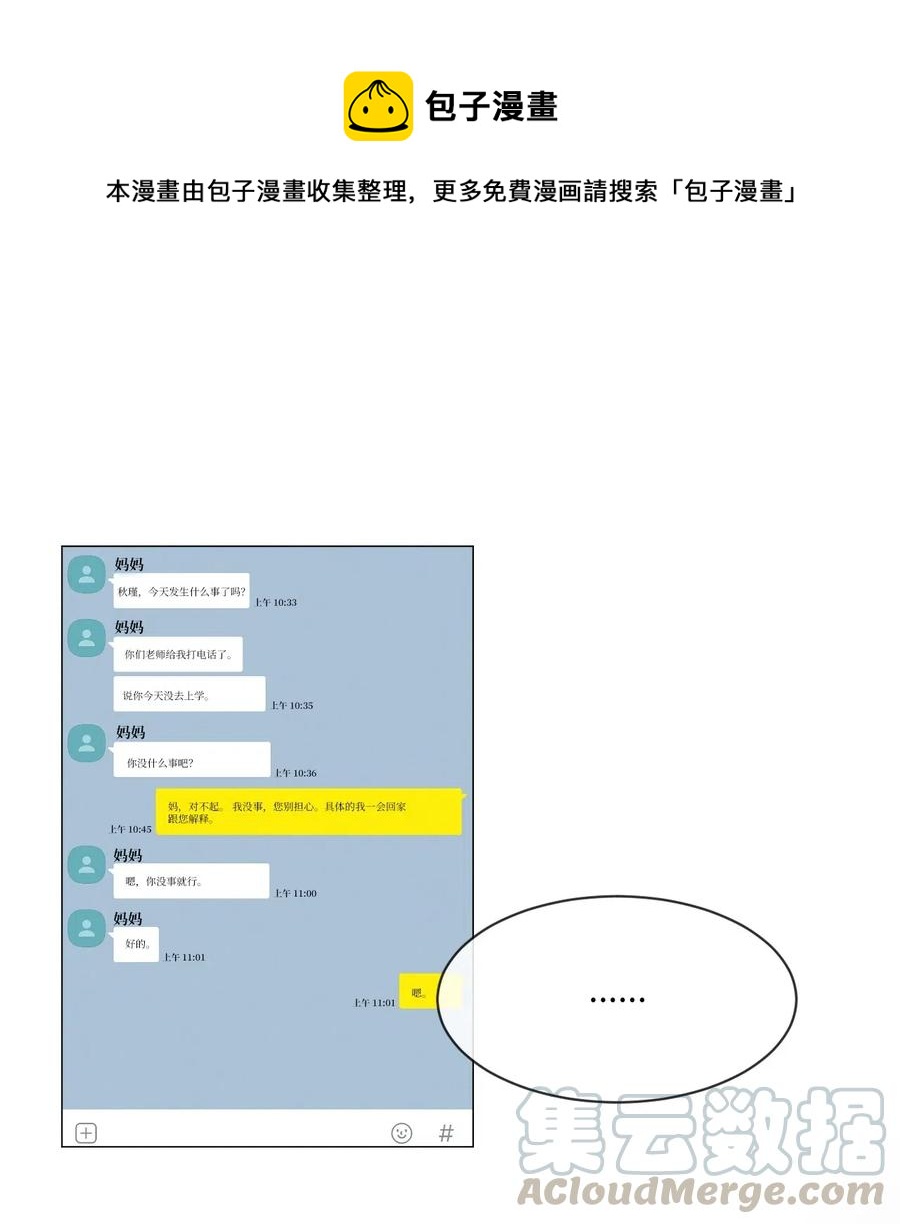 復讀生 - 14 共處一室(1/2) - 1