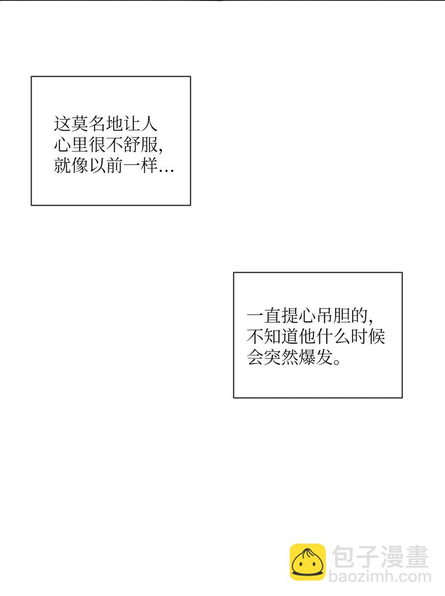 復讀生 - 20 一頭霧水(1/2) - 5