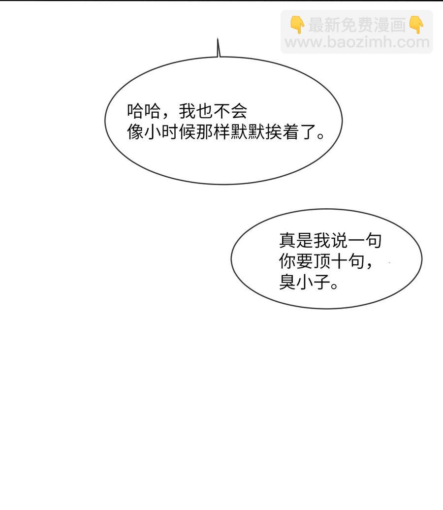 復讀生 - 22 再給我點時間(1/2) - 8