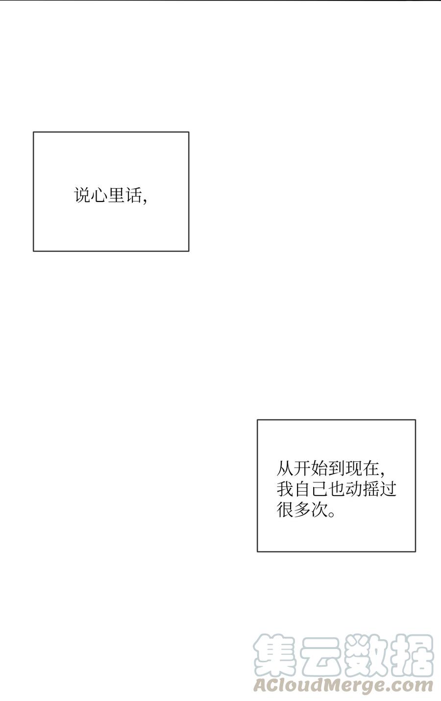 復讀生 - 32 你可以抱抱我嗎(1/2) - 1