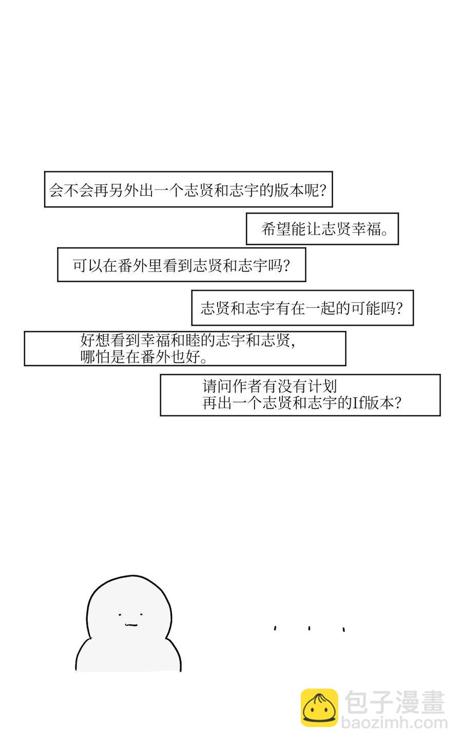 复读生 - 46 后记 - 6