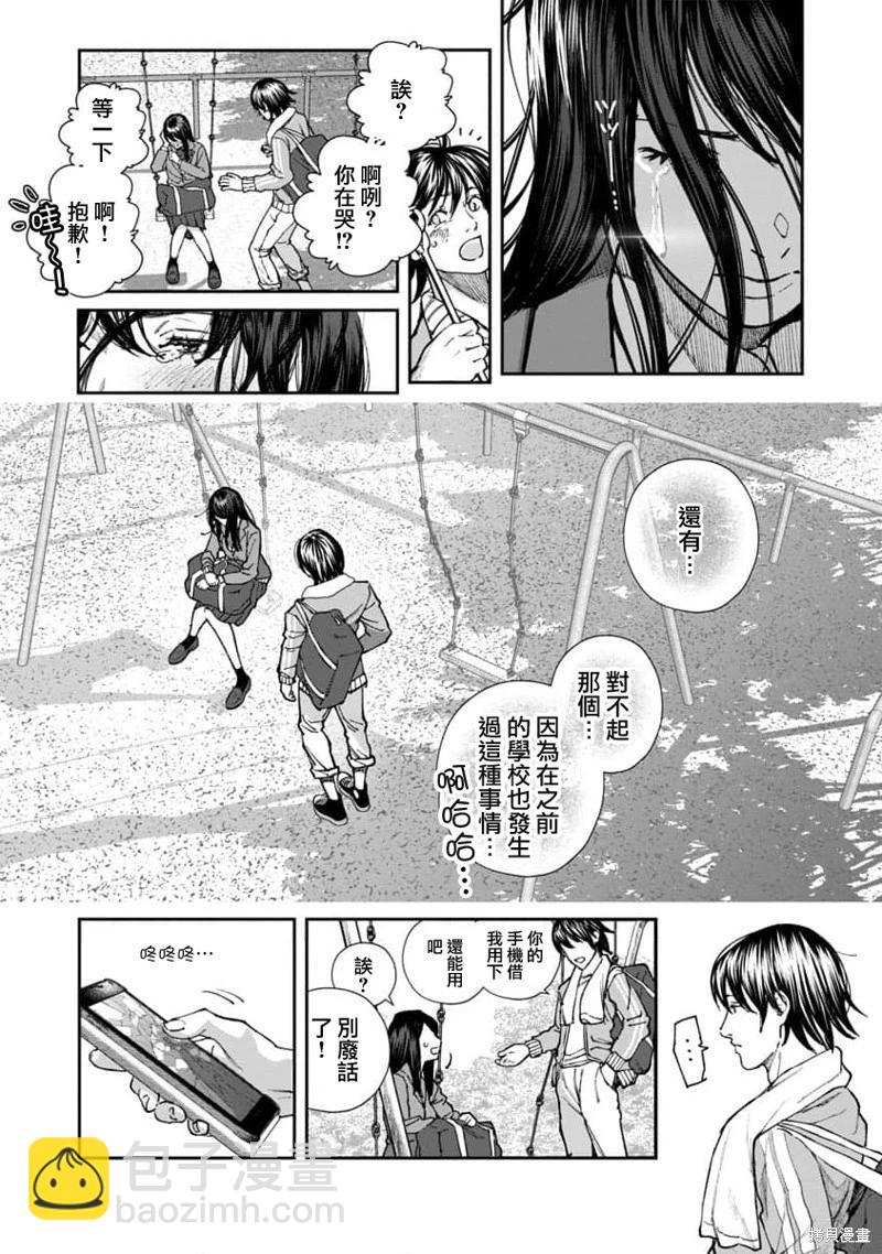 復讀生和色情的傢伙 - 第05話 - 1