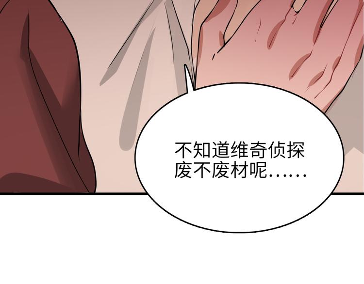 第一话 超越常识的诡异犯罪(1/5)-第2话