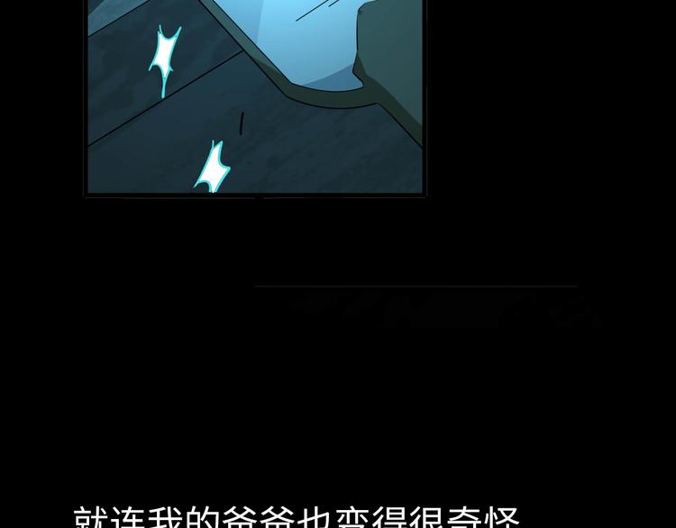 第11话 新怪谈&middot;神秘的茧(1/4)-第12话