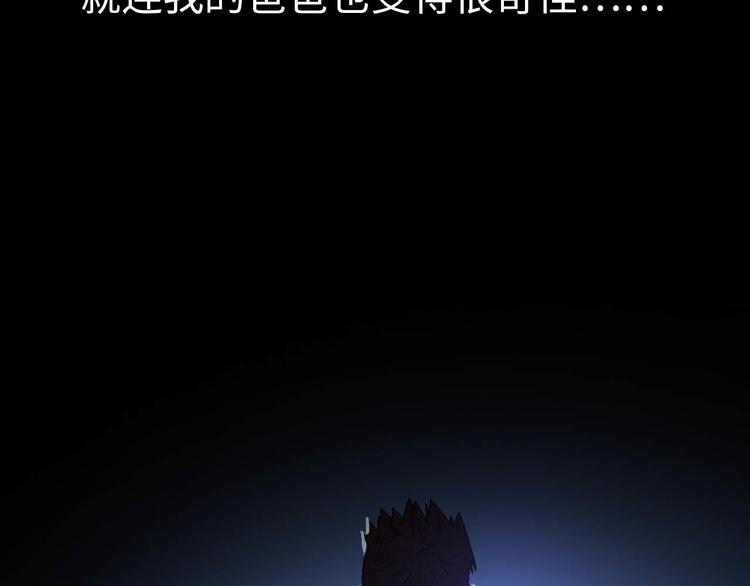 第11话 新怪谈&middot;神秘的茧(1/4)-第12话