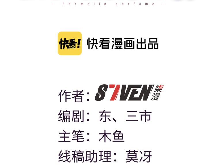 第11话 新怪谈&middot;神秘的茧(1/4)-第12话