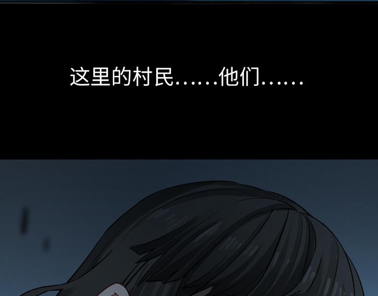 第11话 新怪谈&middot;神秘的茧(1/4)-第12话