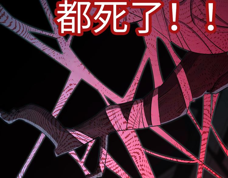 第11话 新怪谈&middot;神秘的茧(1/4)-第12话