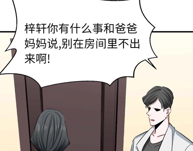 第21话 纠缠继续的孽(1/3)-第22话