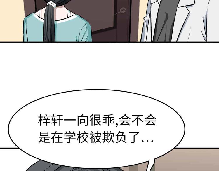 第21话 纠缠继续的孽23