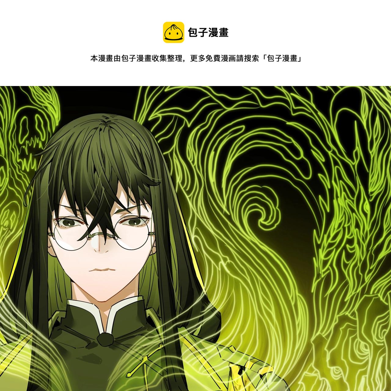 第23话 棘手的多方势力(1/4)-第24话