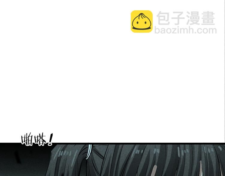 福爾馬林的香水 - 第29話 最得意的實驗品(1/2) - 5