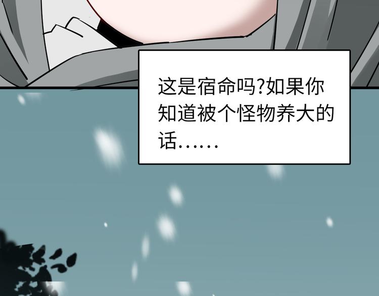 第7话 &ldquo;它是谁&rdquo;(1/4)-第8话