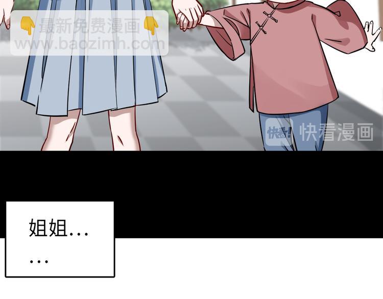 第7话 &ldquo;它是谁&rdquo;(1/4)-第8话