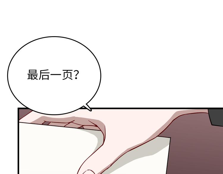 第7话 &ldquo;它是谁&rdquo;(1/4)-第8话