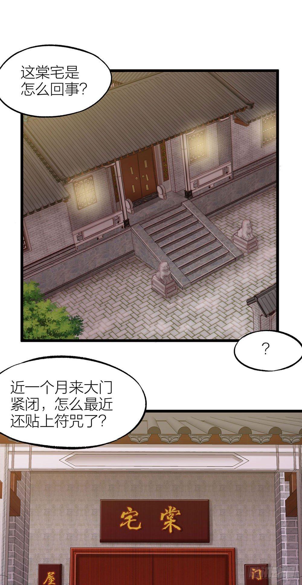 第01话 洞房-第2话