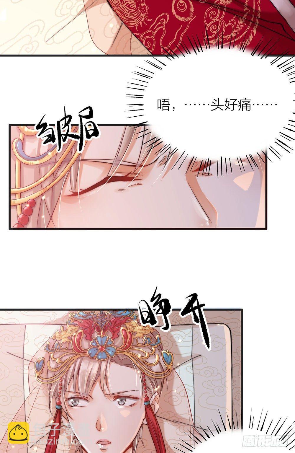 第01话 洞房-第2话