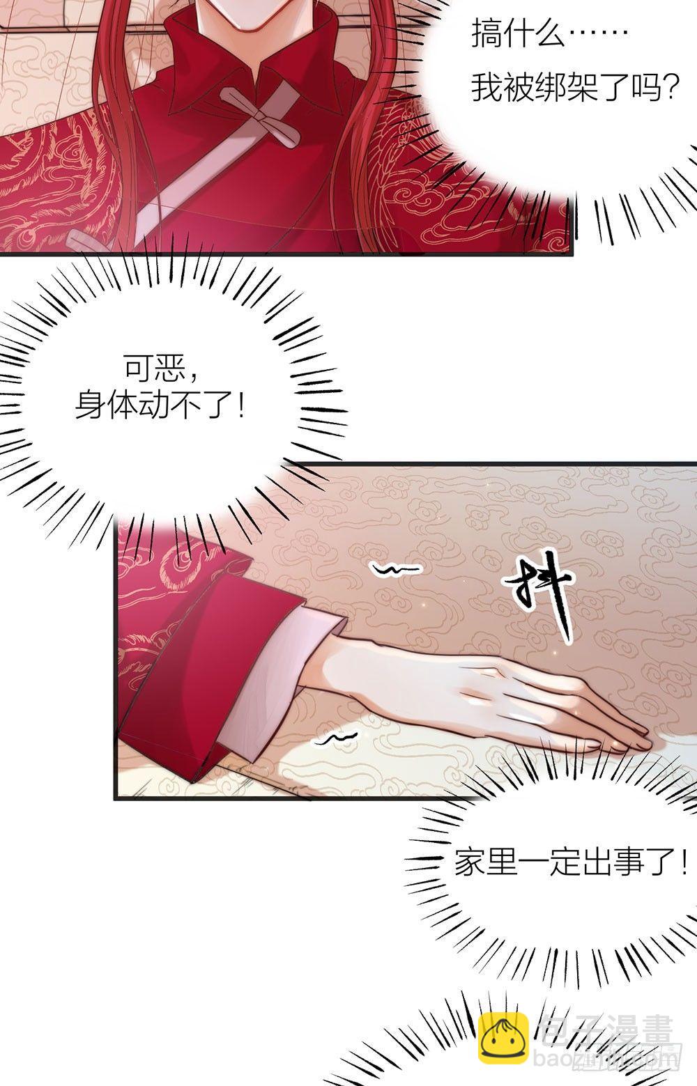 第01话 洞房-第2话