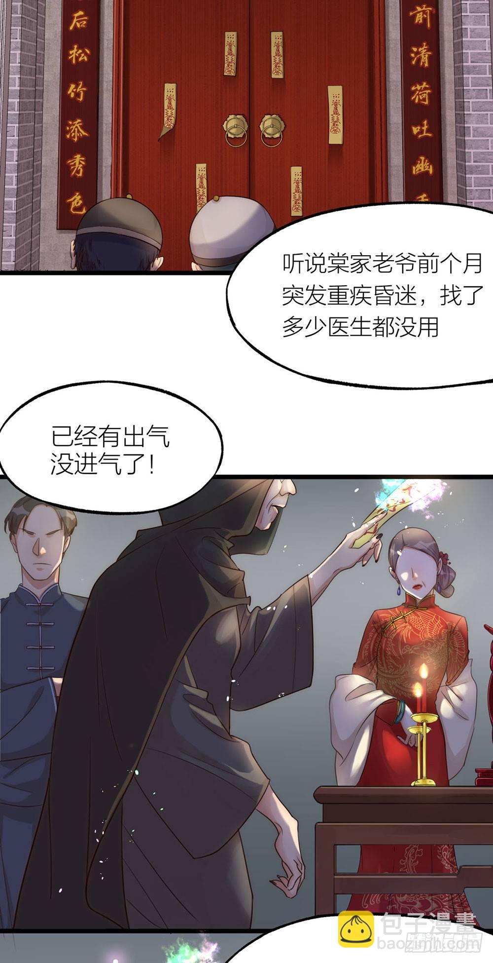 第01话 洞房-第2话