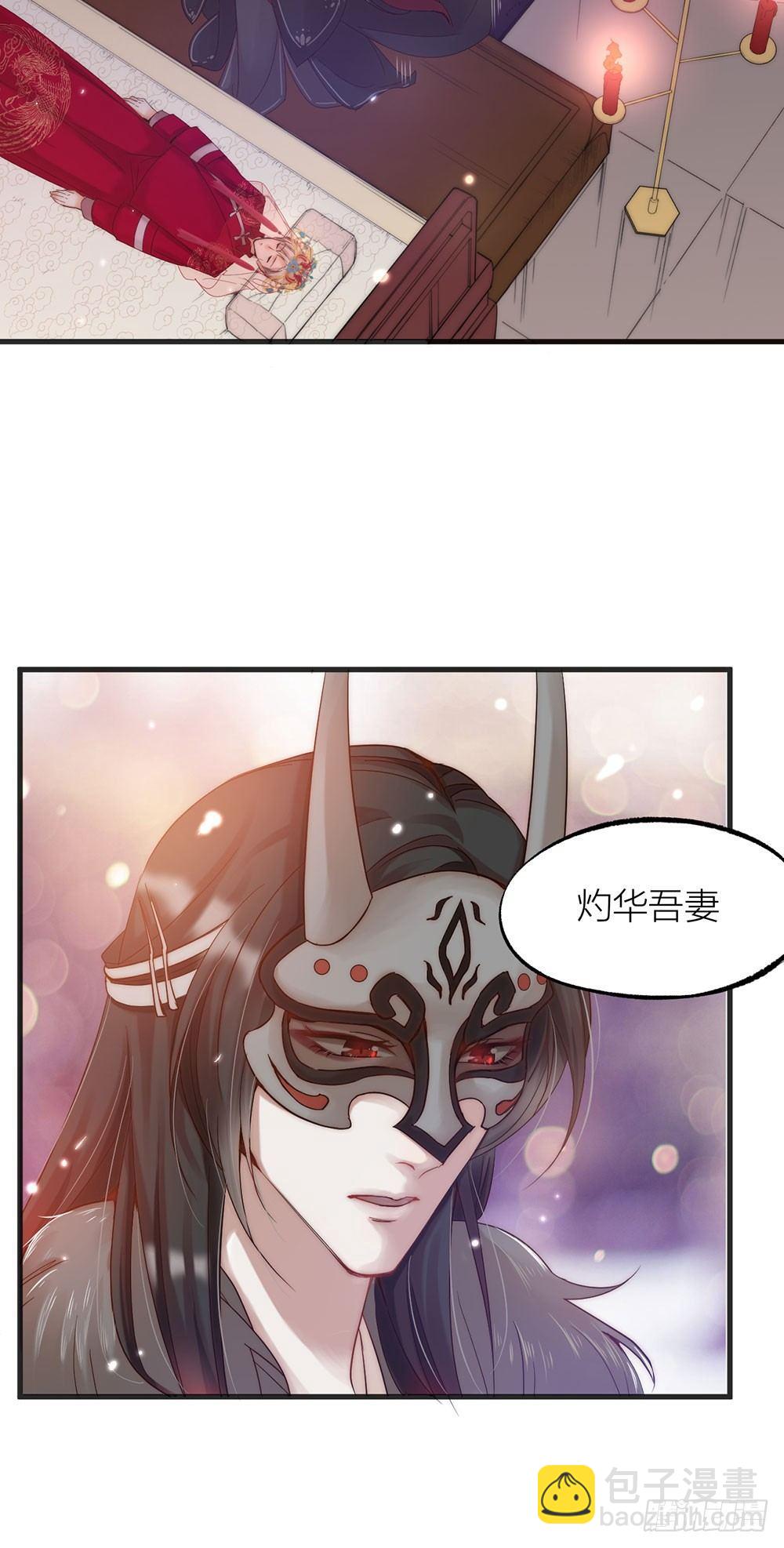 第01话 洞房-第2话