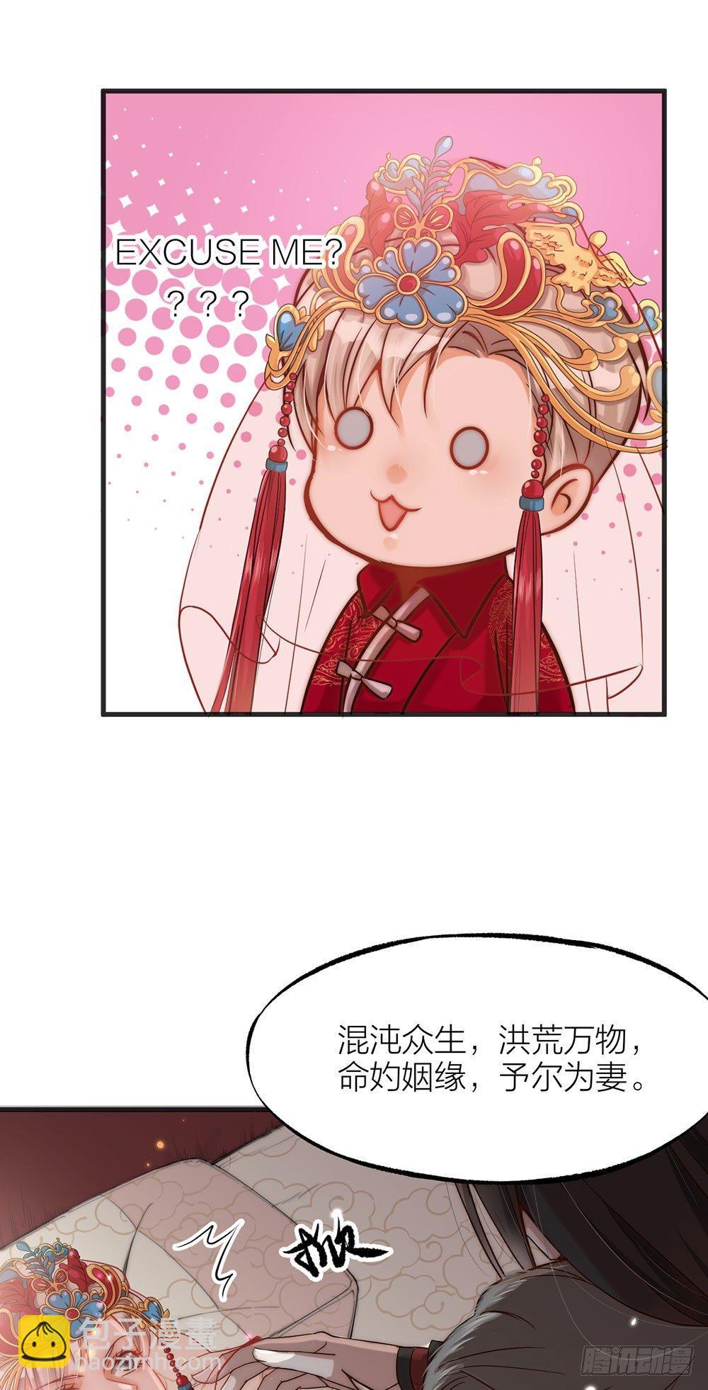 第01话 洞房-第2话