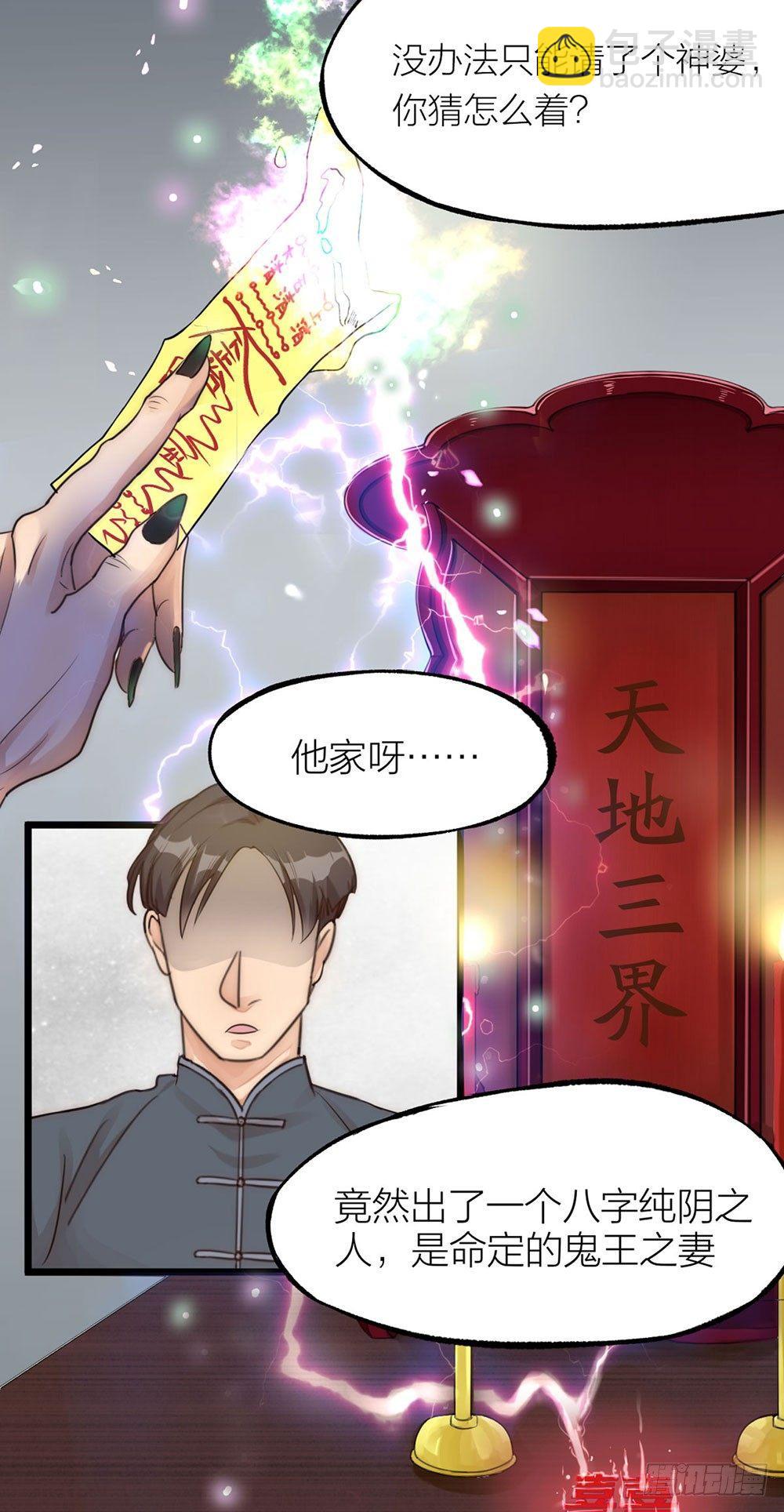 第01话 洞房-第2话