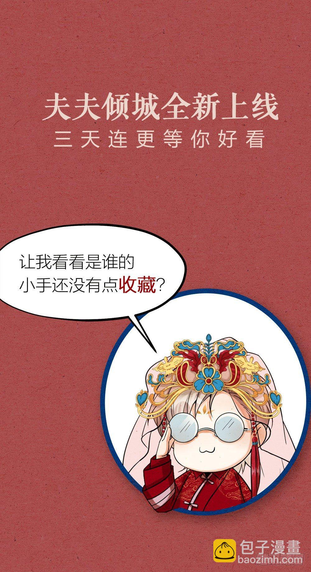 第01话 洞房-第2话