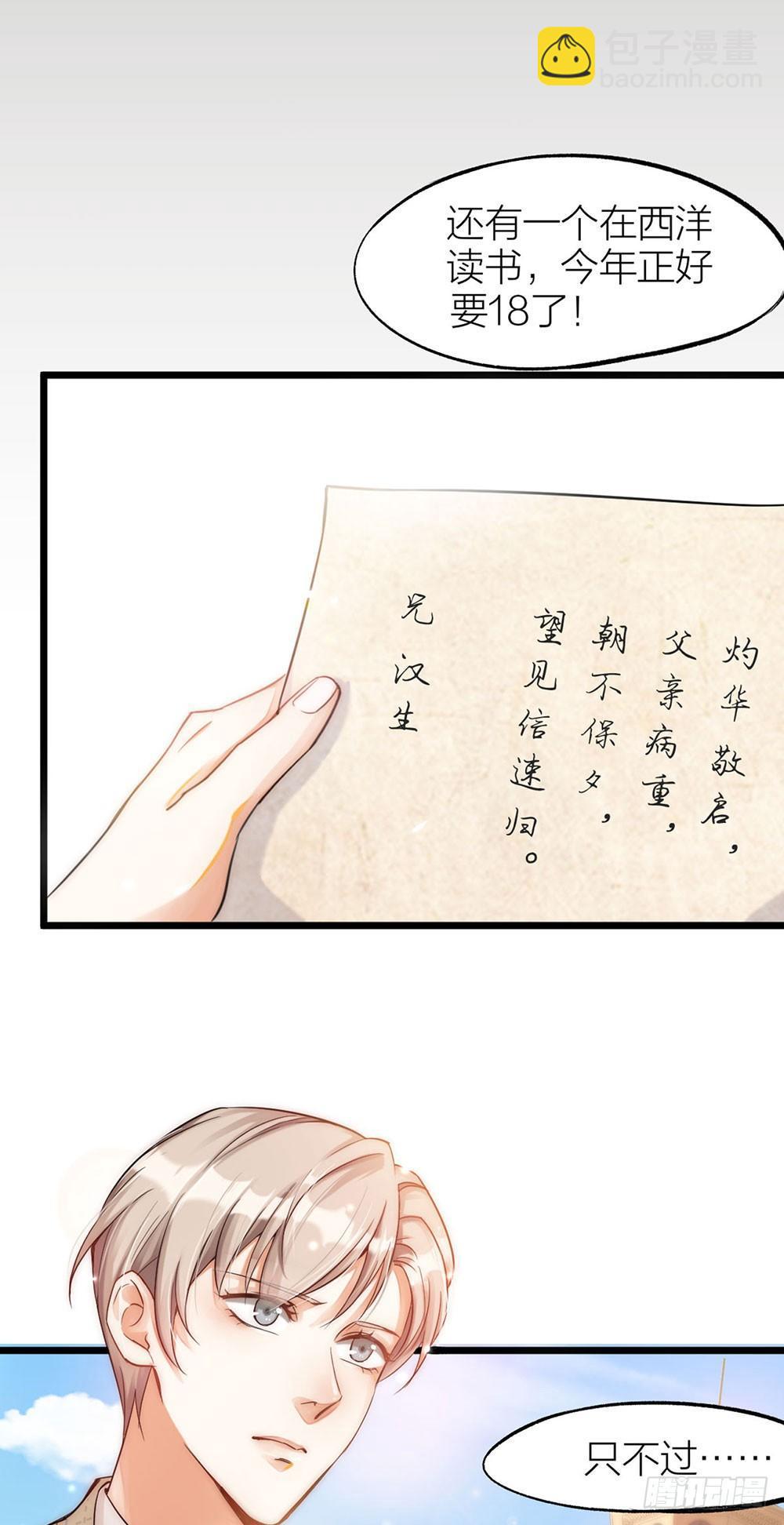 第01话 洞房-第2话