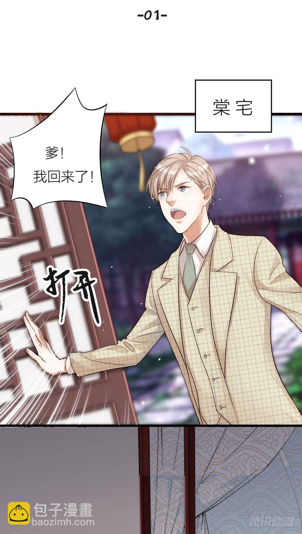 第01话 洞房-第2话