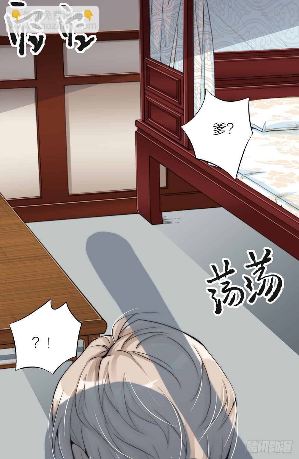 第01话 洞房-第2话