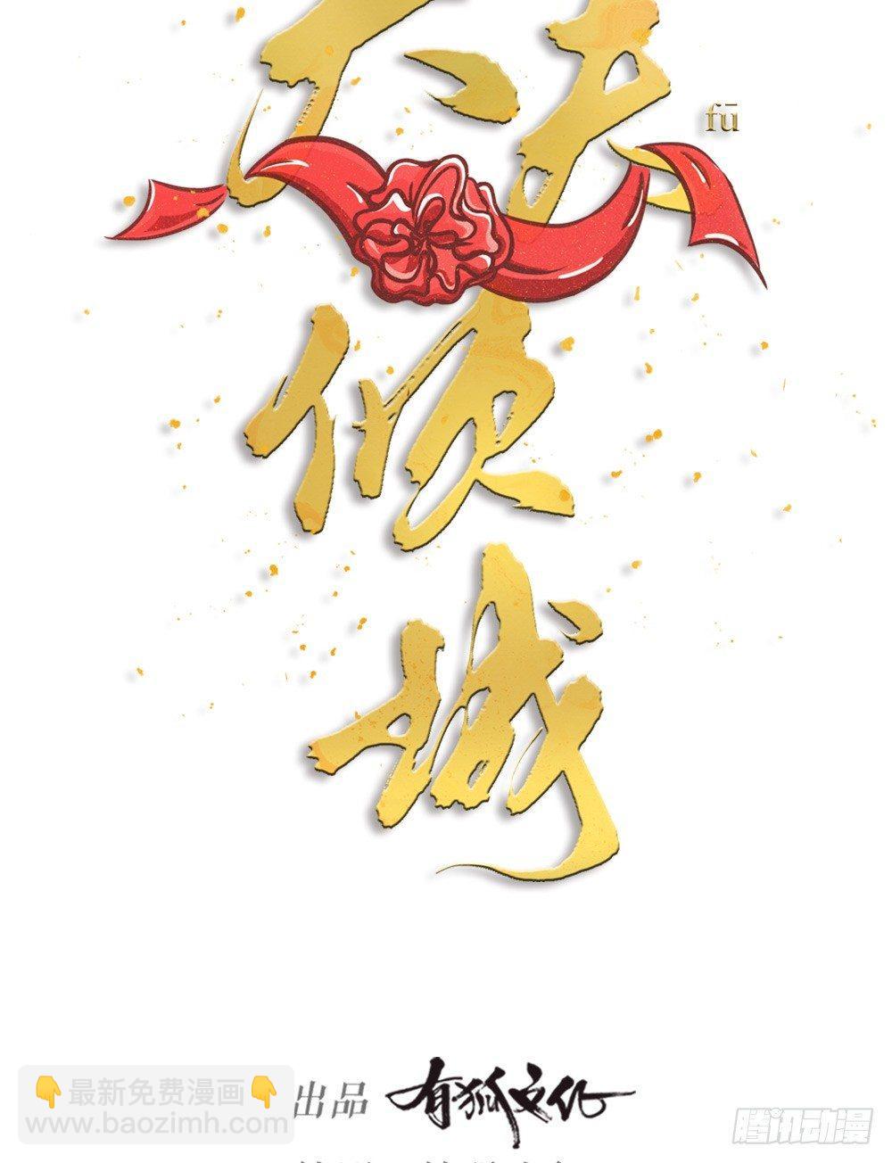 第10话 召唤-第12话