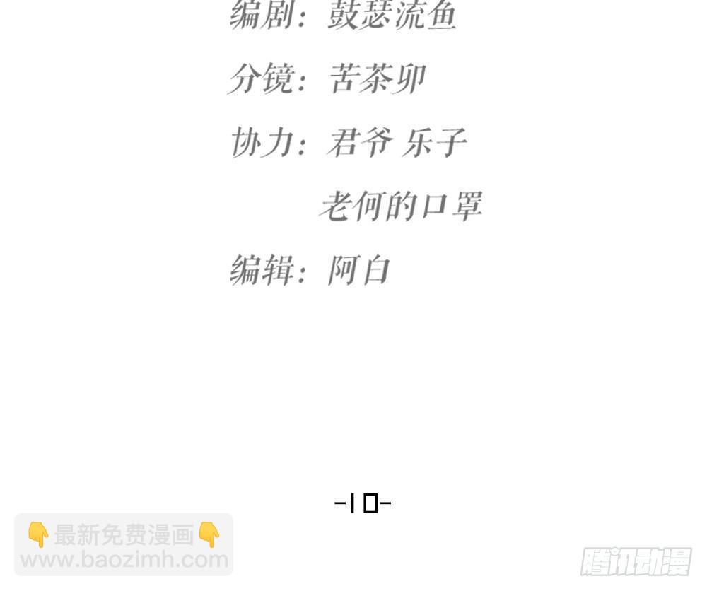 第10话 召唤-第12话