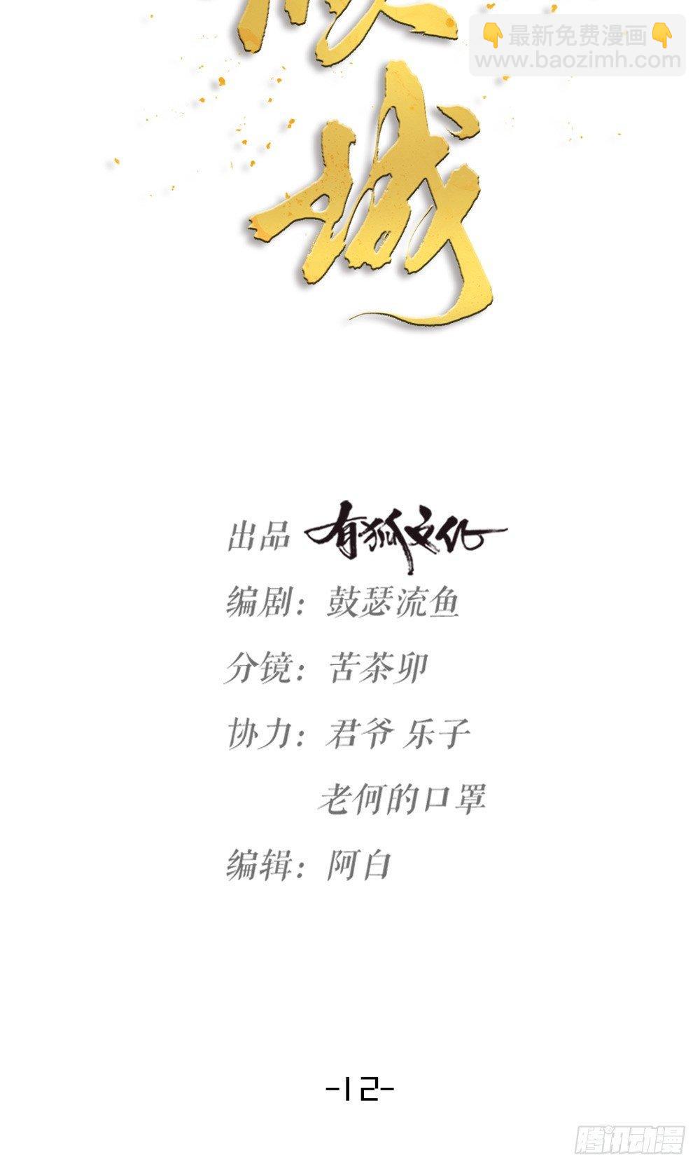 第12话 变装-第14话