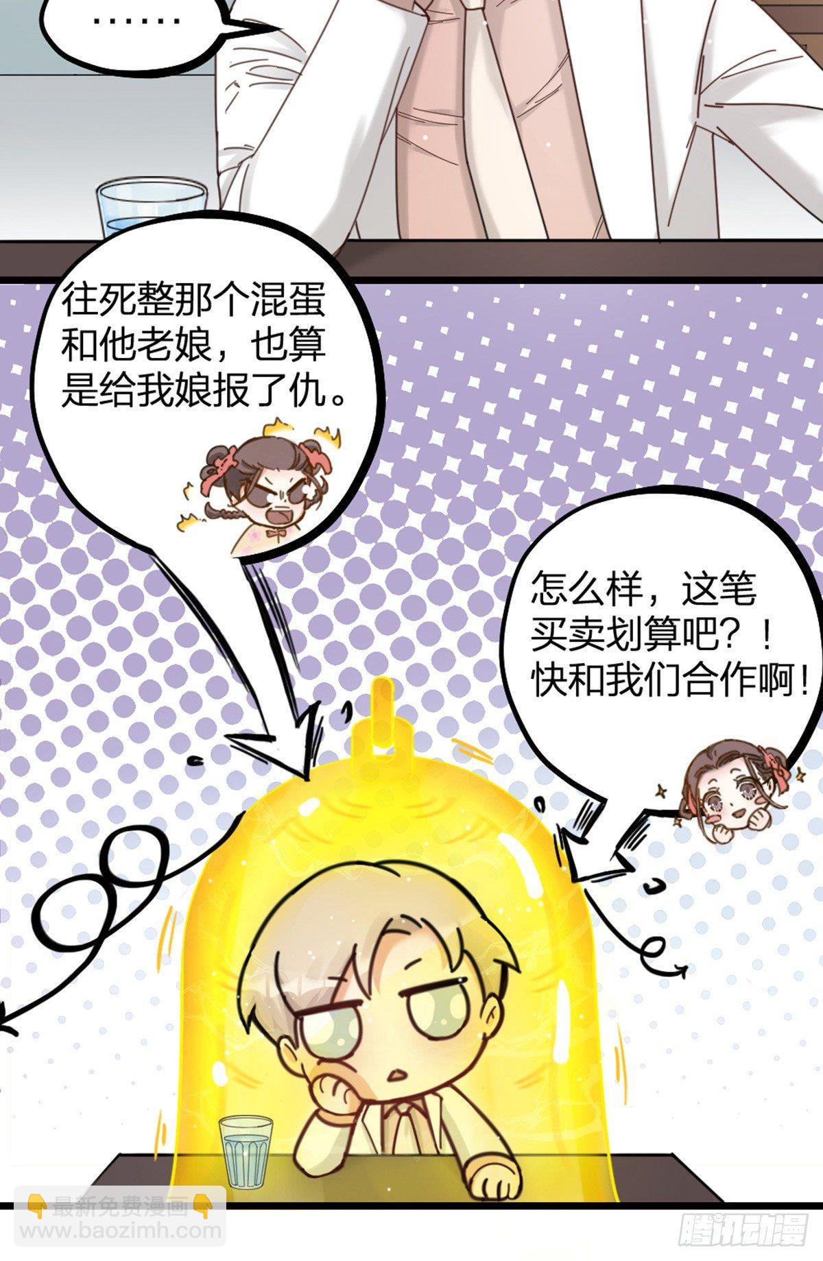 第14话 访客-第16话