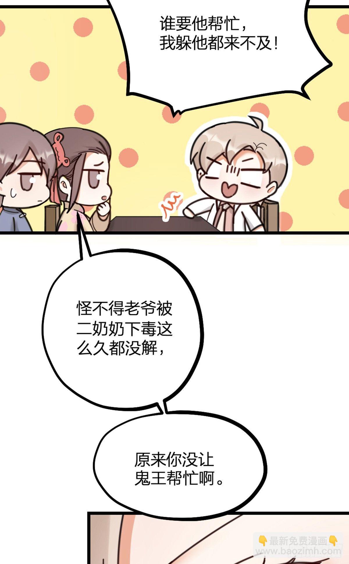 第14话 访客-第16话