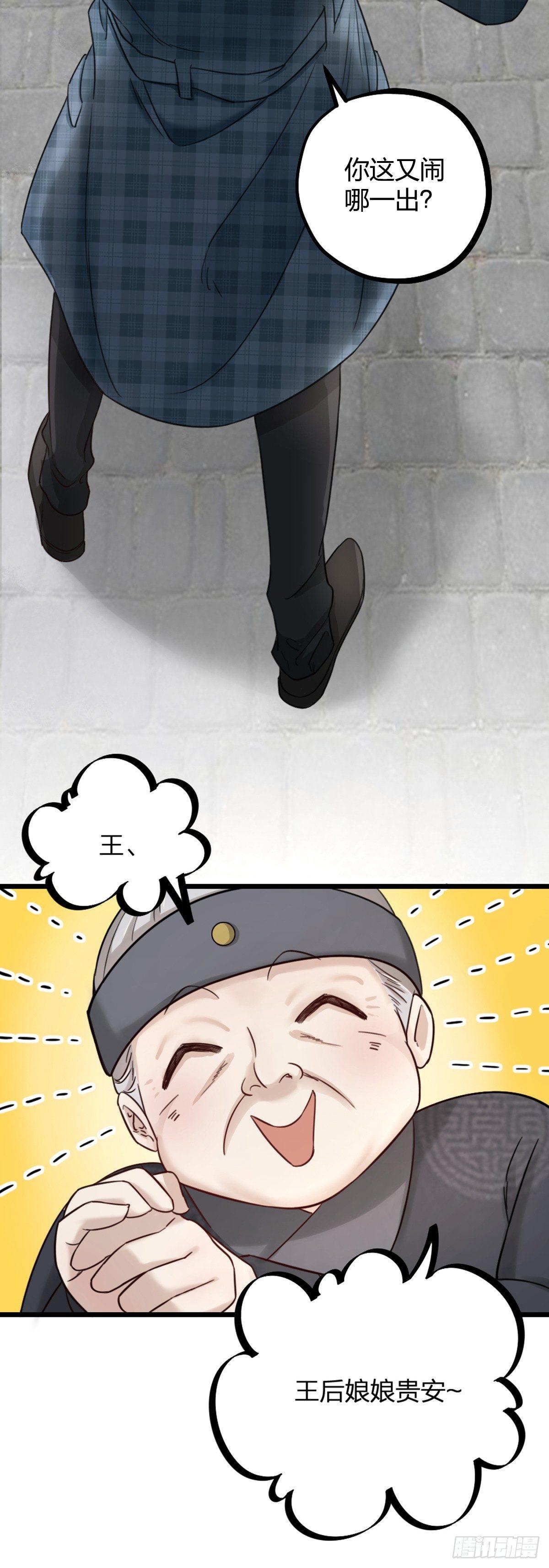 第16话 算命-第18话