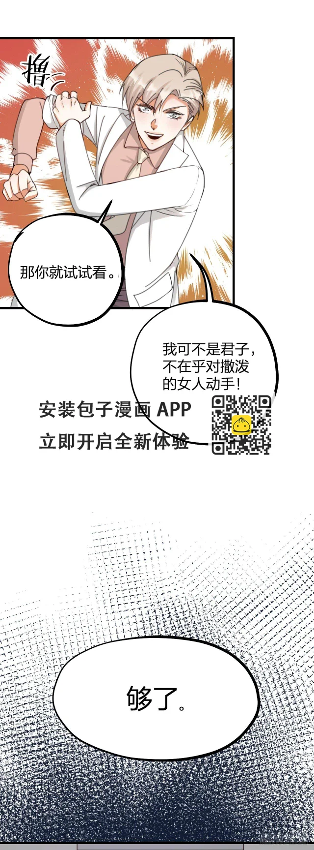 第18话 对决-第20话