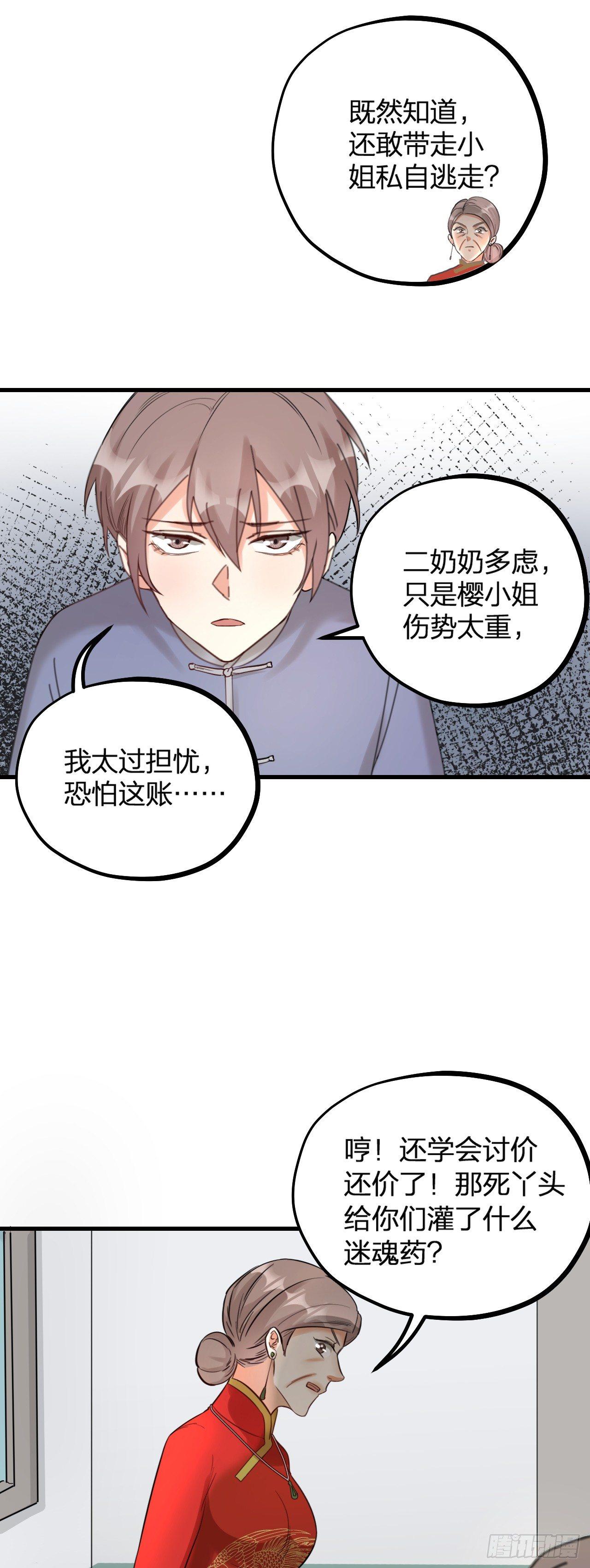 第18话 对决-第20话