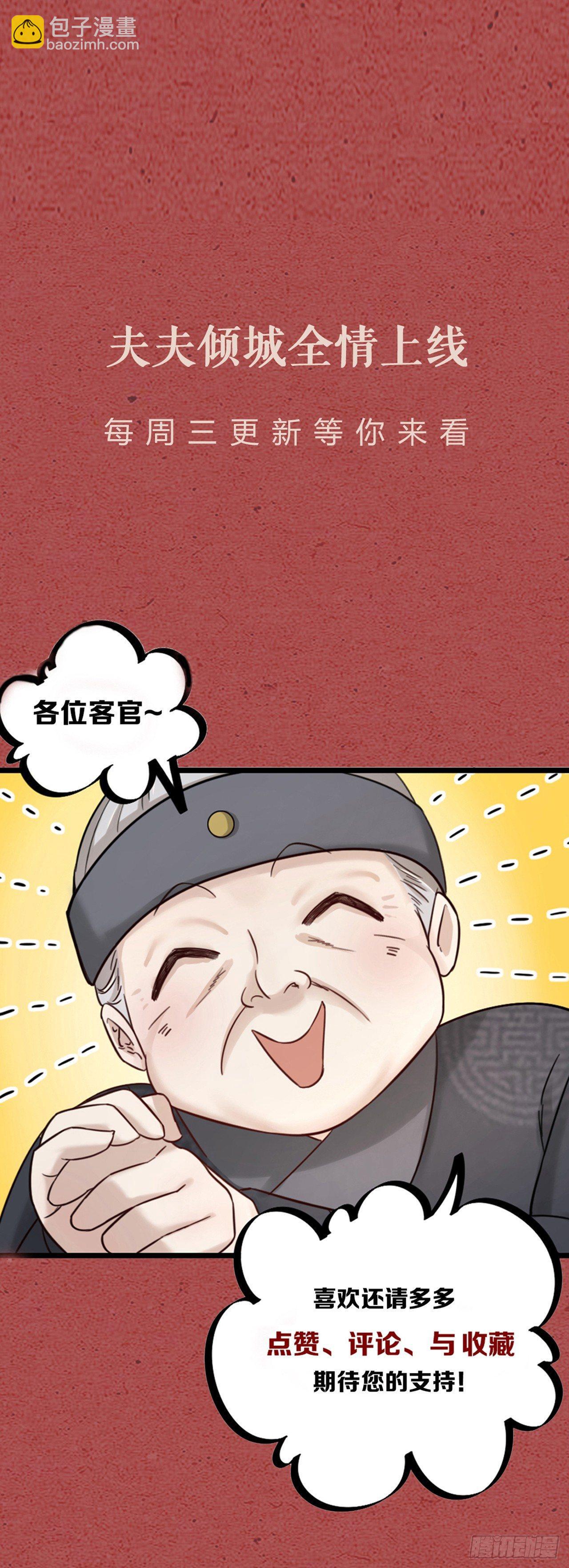 第18话 对决-第20话